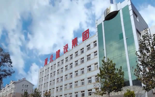 民勤河北建设集团